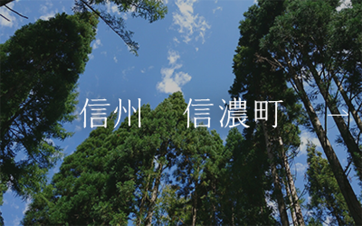 信州　信濃町