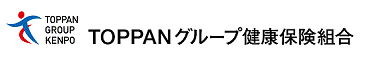 トッパングループ健康保険組合